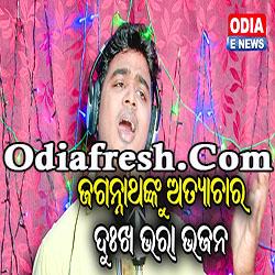 Hey Jagannath tume,Odia Bhajan Song by  Bubun Kumar